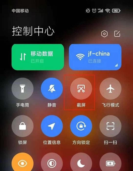 小米11pro如何截屏?小米11pro多种截图方法介绍_安卓手机_手机学院_本站