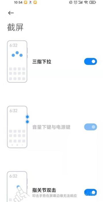 小米11pro如何截屏?小米11pro多种截图方法介绍_安卓手机_手机学院_本站