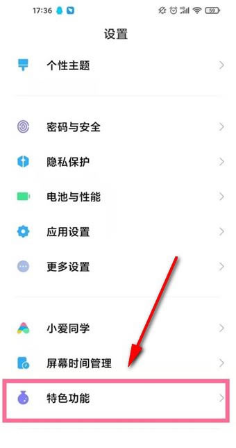 小米11ultra怎么设置副屏 小米11ultra副屏设置教程_安卓手机_手机学院_本站