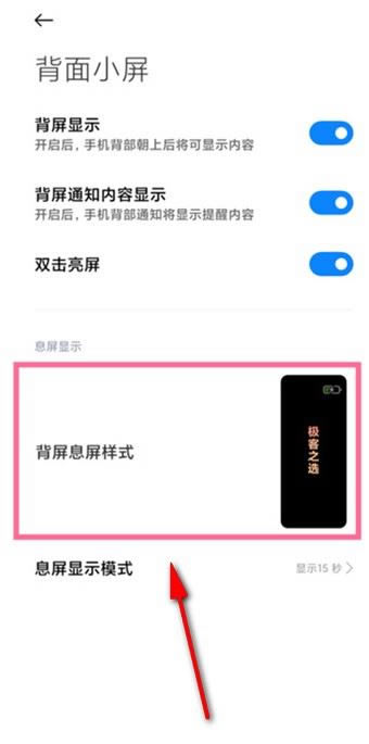 小米11ultra怎么设置副屏 小米11ultra副屏设置教程_安卓手机_手机学院_本站