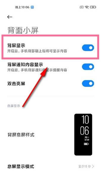 小米11ultra怎么设置副屏 小米11ultra副屏设置教程_安卓手机_手机学院_本站