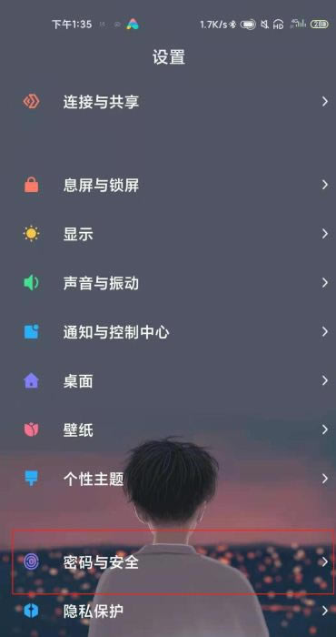 小米11指纹特效在哪设置?小米11设置指纹特效的方法_安卓手机_手机学院_本站