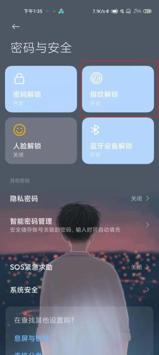 小米11指纹特效在哪设置?小米11设置指纹特效的方法_安卓手机_手机学院_本站