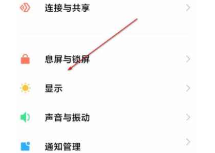小米11怎么开启dc调光? 小米11防闪烁模式的用法_安卓手机_手机学院_本站