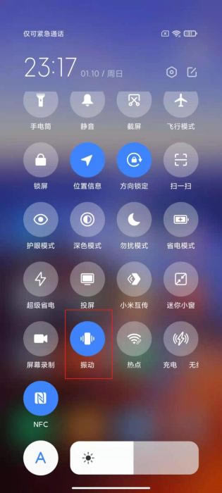 小米11震动模式如何设置?小米11设置振动模式的方法_安卓手机_本站
