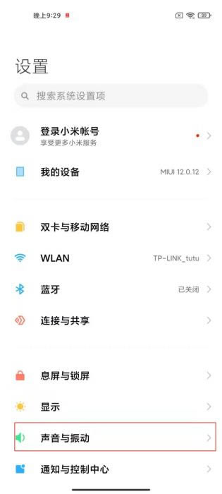小米11震动模式如何设置?小米11设置振动模式的方法_安卓手机_本站