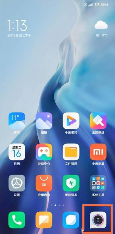 小米11ultra相机夜景在哪? 小米11ultra拍夜景的技巧_安卓手机_手机学院_本站