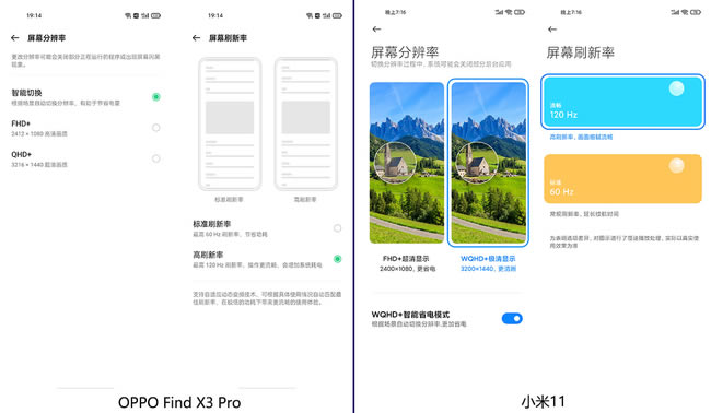 OPPOFindX3Pro与小米11续航对比介绍_手机评测_手机学院_本站