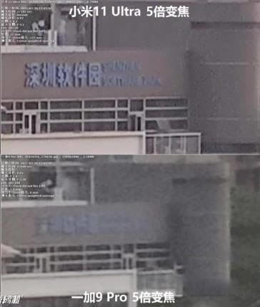 小米11ultra和一加9pro哪款拍照好 小米11ultra和一加9pro拍照对比_手机评测_手机学院_本站