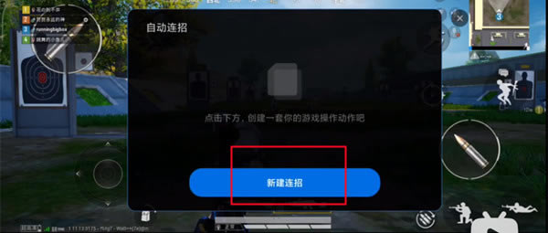 小米11如何开启自动连招 小米11开启自动连招方法_安卓手机_手机学院_本站