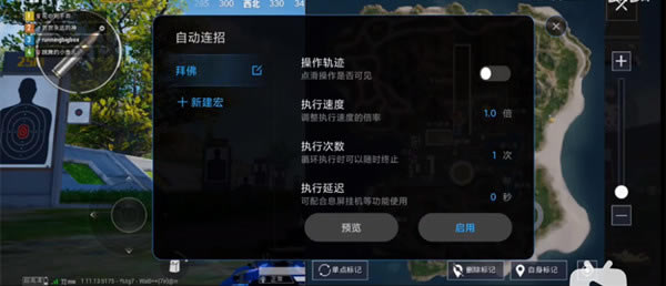 小米11如何开启自动连招 小米11开启自动连招方法_安卓手机_手机学院_本站