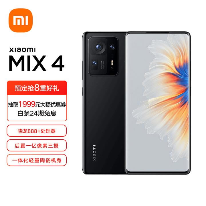 小米mix4对比小米11pro哪个值得入手?_手机评测_手机学院_本站