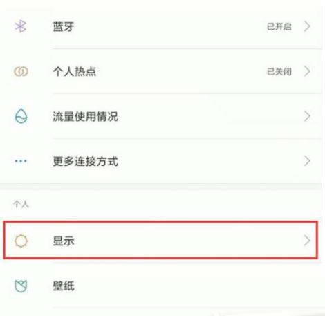 小米11屏幕发黄怎么办?(附解决办法)_安卓手机_手机学院_本站