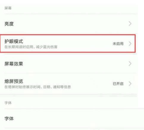 小米11屏幕发黄怎么办?(附解决办法)_安卓手机_手机学院_本站