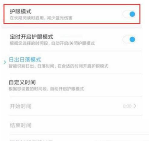 小米11屏幕发黄怎么办?(附解决办法)_安卓手机_手机学院_本站