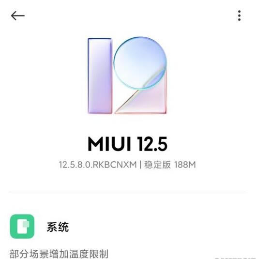 小米11降温补丁有用吗?小米11降温补丁值得升级吗?