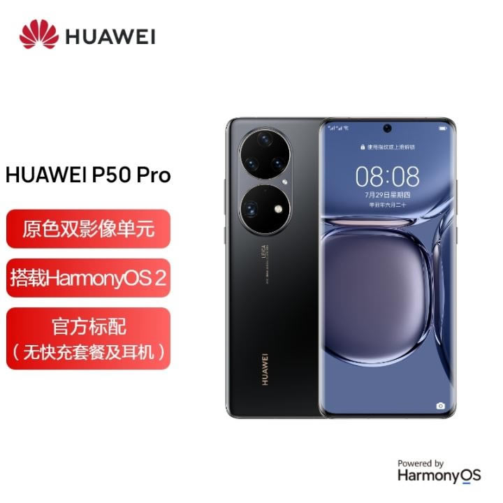 华为p50pro对比小米11ultra哪个值得买?_手机评测_手机学院_本站