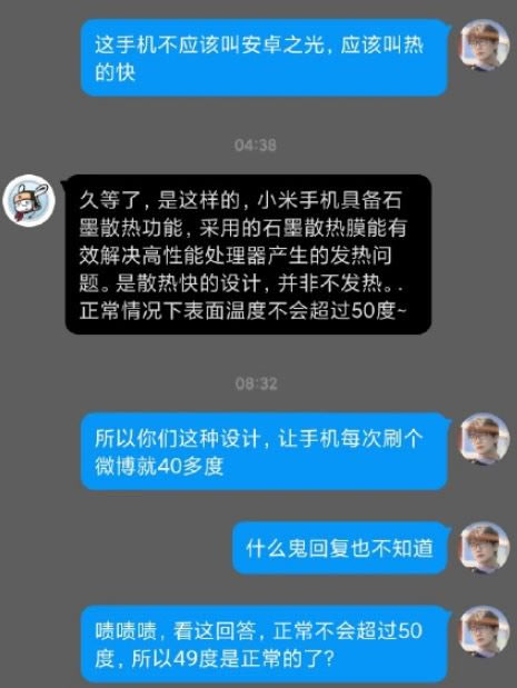 小米11ultra发热严重怎么解决 小米11ultra发热严重可以退货吗_安卓手机_手机学院_本站