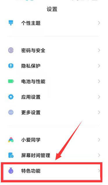 小米11ultra怎么设置副屏显示时间? 小米11ultra背屏设置方法_安卓手机_手机学院_本站