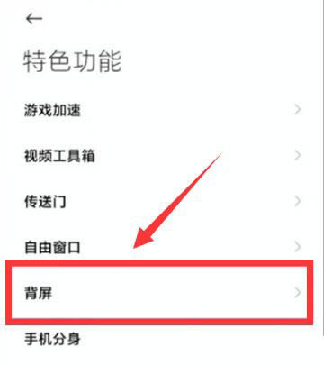 小米11ultra怎么设置副屏显示时间? 小米11ultra背屏设置方法_安卓手机_手机学院_本站