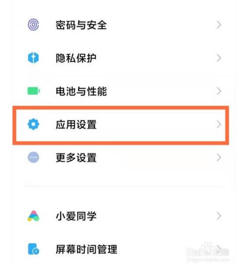 小米11怎么双开应用?小米11开启应用分身教程_安卓手机_本站