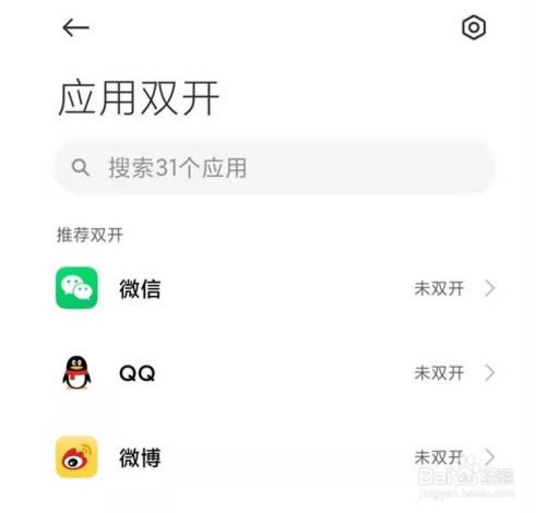 小米11怎么双开应用?小米11开启应用分身教程_安卓手机_本站