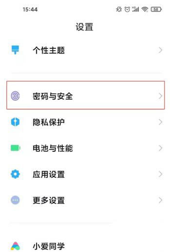 小米11Ultra怎么设置指纹解锁? 小米11Ultra添加指纹的方法_安卓手机_手机学院_本站