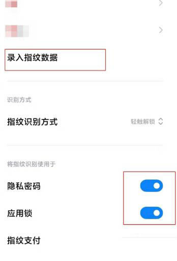 小米11Ultra怎么设置指纹解锁? 小米11Ultra添加指纹的方法_安卓手机_手机学院_本站