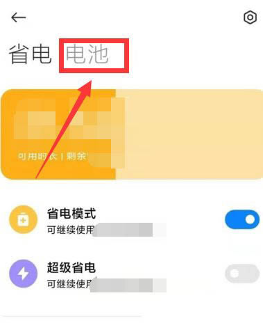 小米11ultra怎么查看电池温度? 小米11ultra避免电池过热的技巧_安卓手机_手机学院_本站