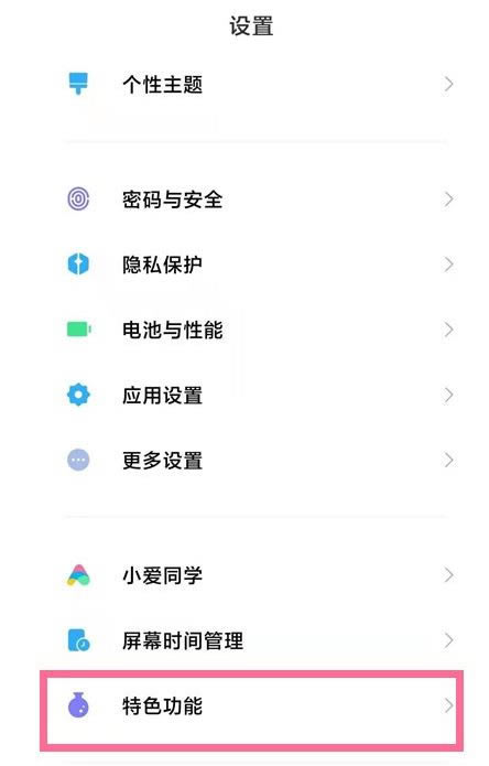 使用小米11ultra背屏如何刷视频打游戏?_安卓手机_手机学院_本站