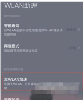 小米11Ultra支持双wifi吗?小米11Ultra双wifi设置教程_安卓手机_手机学院_本站