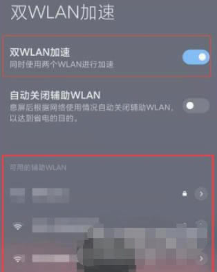 小米11Ultra支持双wifi吗?小米11Ultra双wifi设置教程_安卓手机_手机学院_本站