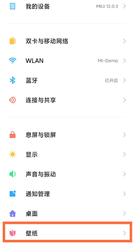 小米11ultra如何设置超级壁纸 小米11ultra设置超级壁纸方法_安卓手机_手机学院_本站
