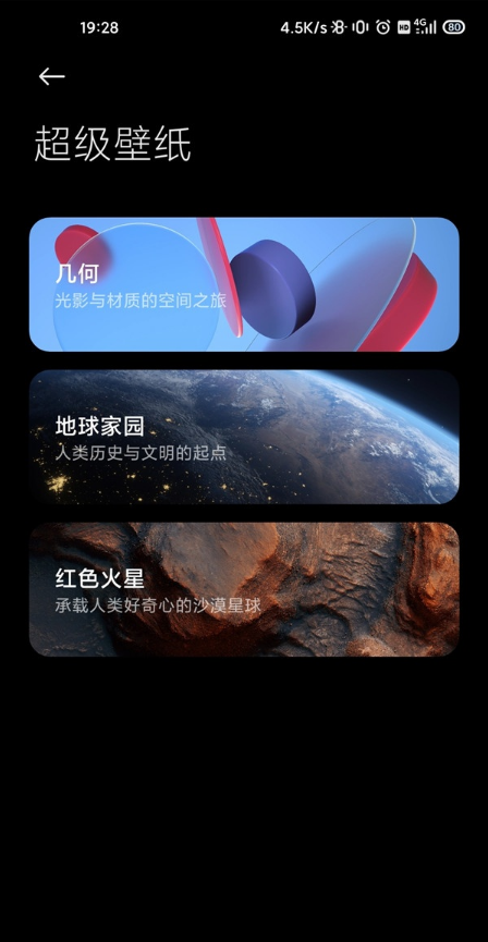 小米11ultra如何设置超级壁纸 小米11ultra设置超级壁纸方法_安卓手机_手机学院_本站