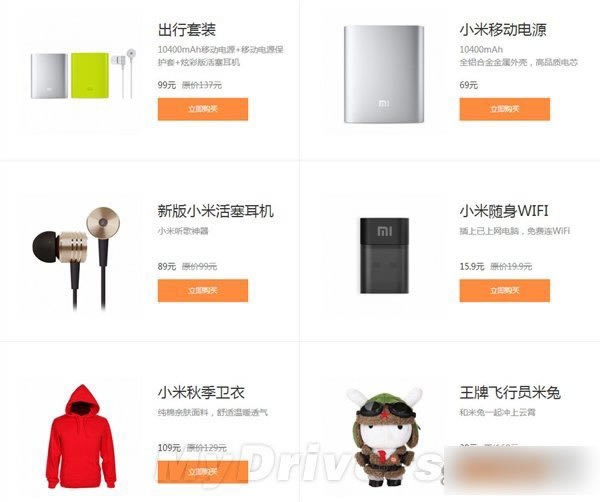 秀产能!百万台小米手机免预约开卖