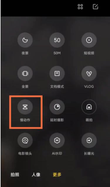 小米11ultra相机怎么拍摄慢动作? 小米11ultra慢动作的拍摄方法_安卓手机_本站