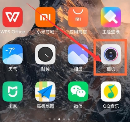 小米11超级微距在哪里?小米11启用相机超级微距功能方法_安卓手机_本站