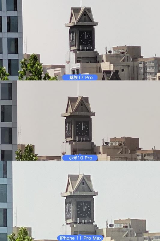 魅族17 Pro/小米10 Pro/苹果11 Pro Max拍照对比