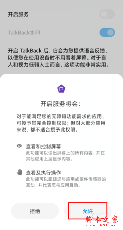 MIUI11如何使用随选朗读 MIUI11随选朗读方法教程_安卓手机_手机学院_本站