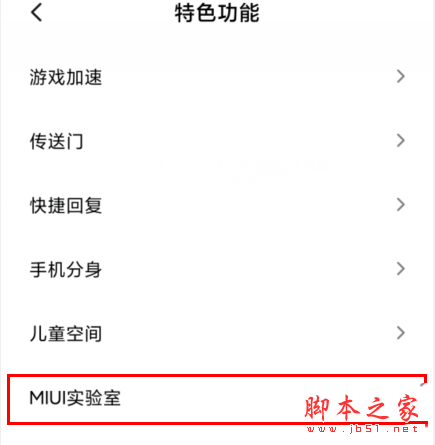 MIUI11如何开启AI电话助理_安卓手机_手机学院_本站