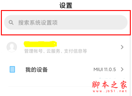 MIUI11如何开启AI电话助理_安卓手机_手机学院_本站