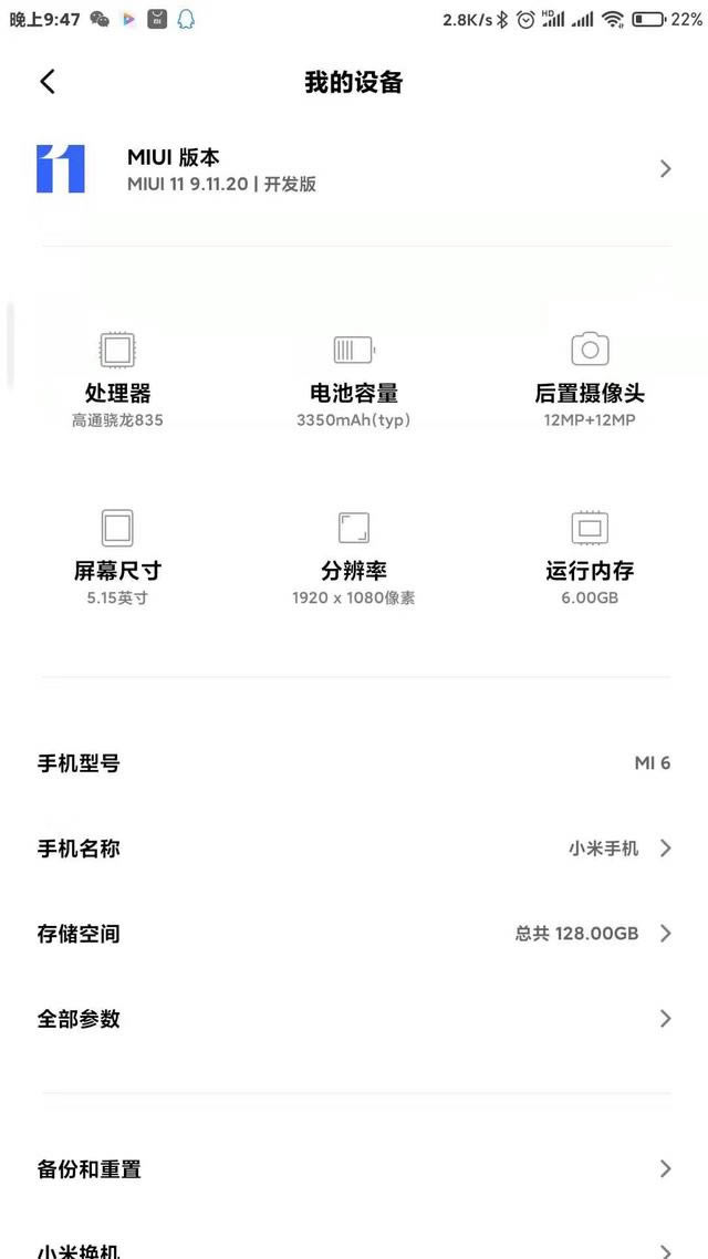 小米更新MIUI11 9.11.20开发版(附更新内容及适用机型)_安卓手机_手机学院_本站