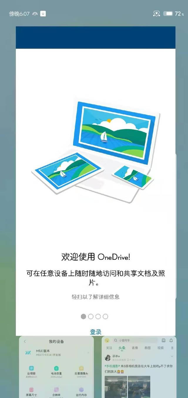小米更新MIUI11 9.11.20开发版(附更新内容及适用机型)_安卓手机_手机学院_本站