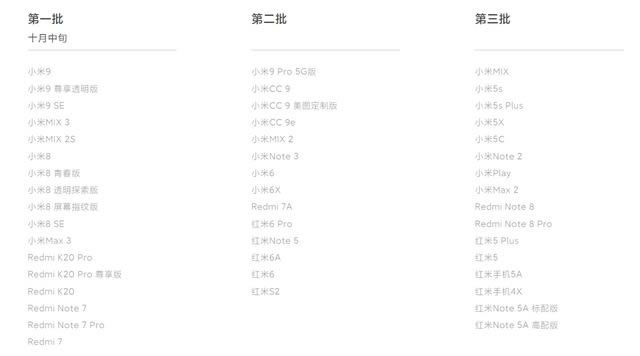 小米更新MIUI11 9.11.20开发版(附更新内容及适用机型)_安卓手机_手机学院_本站