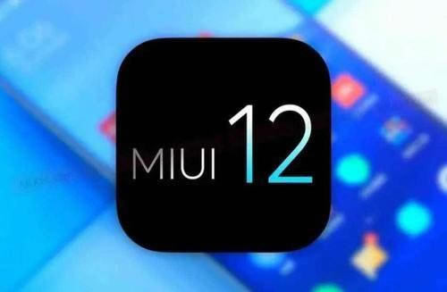 小米MIUI12系统稳定版正式推送 小米MIUI12支持机型有哪些_安卓手机_手机学院_本站