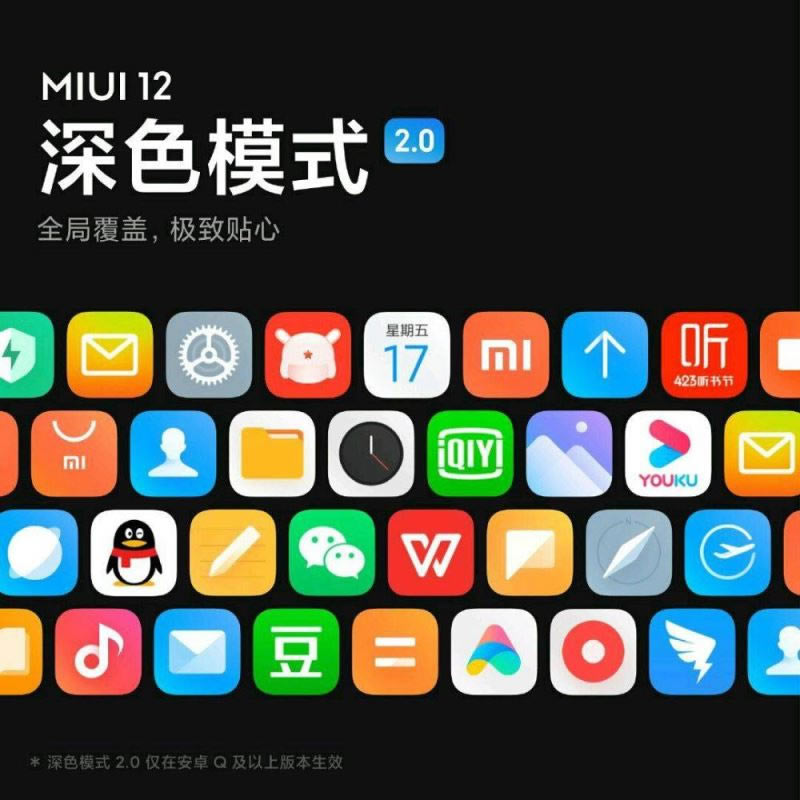 小米MIUI12系统稳定版正式推送 小米MIUI12支持机型有哪些_安卓手机_手机学院_本站