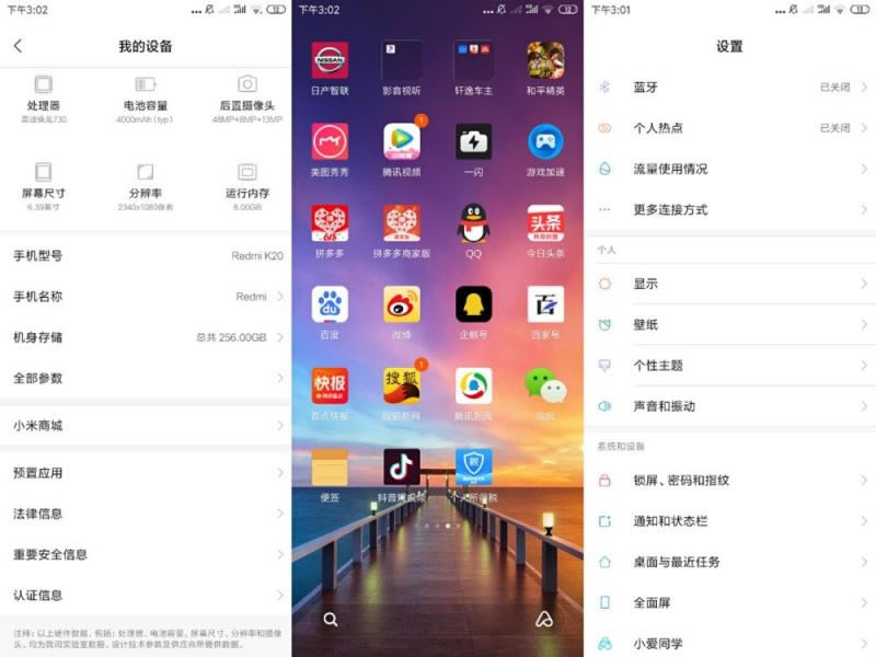 小米MIUI12系统稳定版正式推送 小米MIUI12支持机型有哪些_安卓手机_手机学院_本站