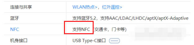 С12mini֧NFC?С12miniNFC_׿ֻ_ֻѧԺ_վ