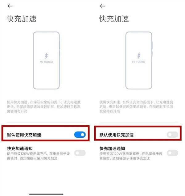 小米12pro在啥地方里打开疾速充电 小米12pro怎样打开快充