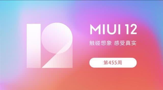 小米MIUI12更新内容及升级注意事项_安卓手机_手机学院_本站